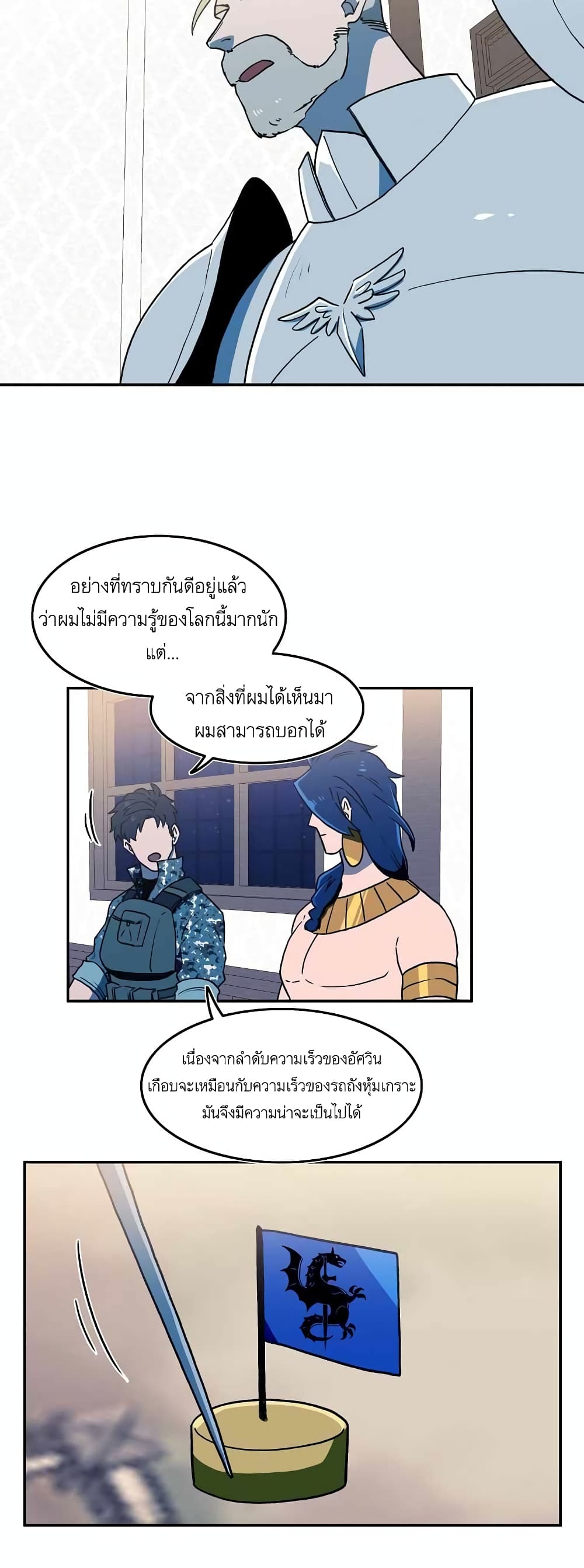Magical Shooting Sniper of Steel ตอนที่ 22 (7)
